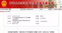 住建部這個合同文本關(guān)系整個建筑行業(yè)！2018年簽訂施工合同要注意的十大事項！