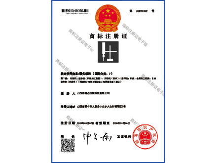 商標(biāo)