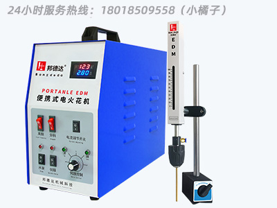 博銳興 BDS-500WG 便攜式電火花取斷絲錐機(jī) 24小時服務(wù)熱線：18018509558