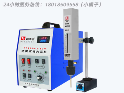 博銳興 BDS-600WG 便攜式電火花取斷絲錐機(jī) 24小時服務(wù)熱線：18018509558
